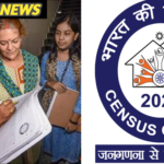 स्वयं करें अपनी जनगणना