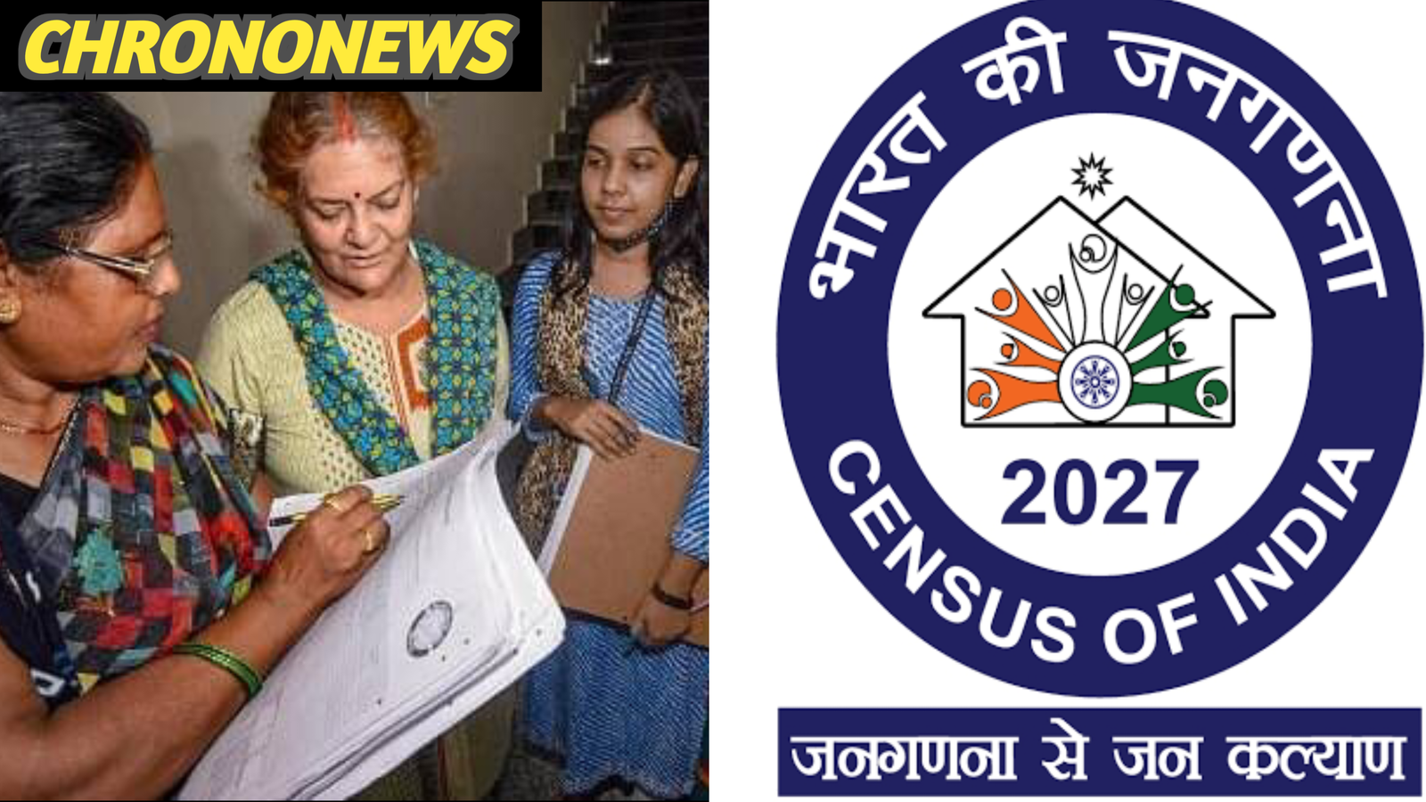 स्वयं करें अपनी जनगणना