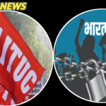 भारत बंद: 9 जुलाई