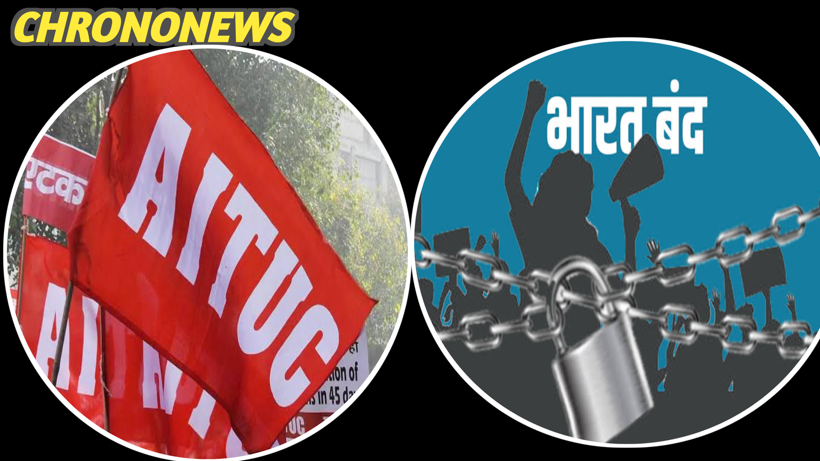भारत बंद: 9 जुलाई