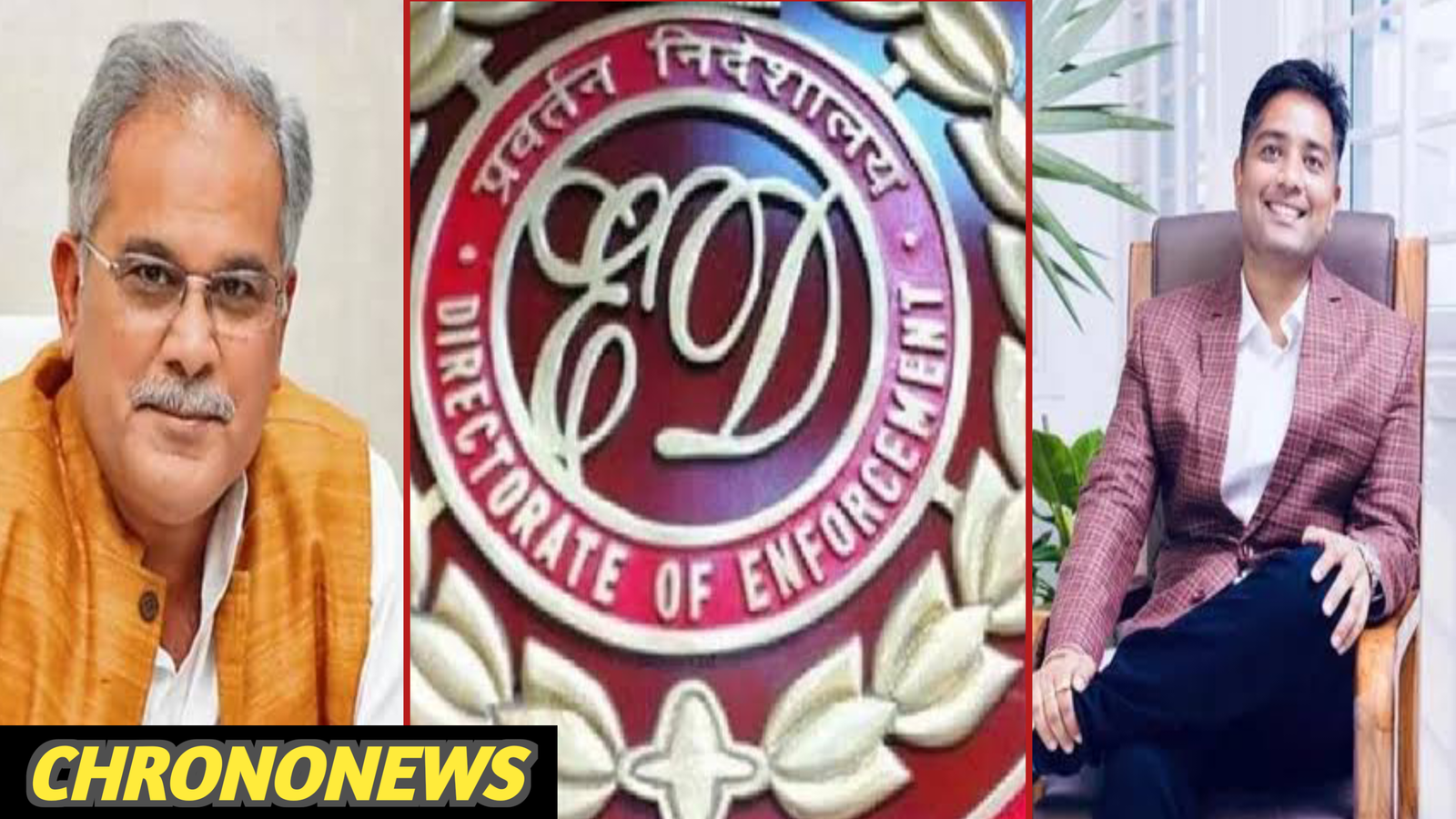 चैतन्य बघेल ईडी हिरासत