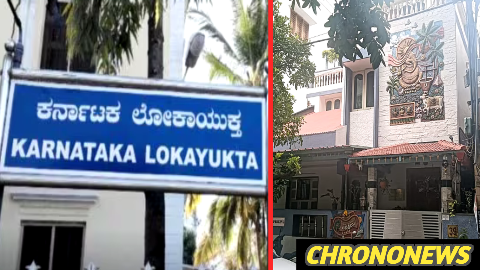 कर्नाटक में लोकायुक्त छापे