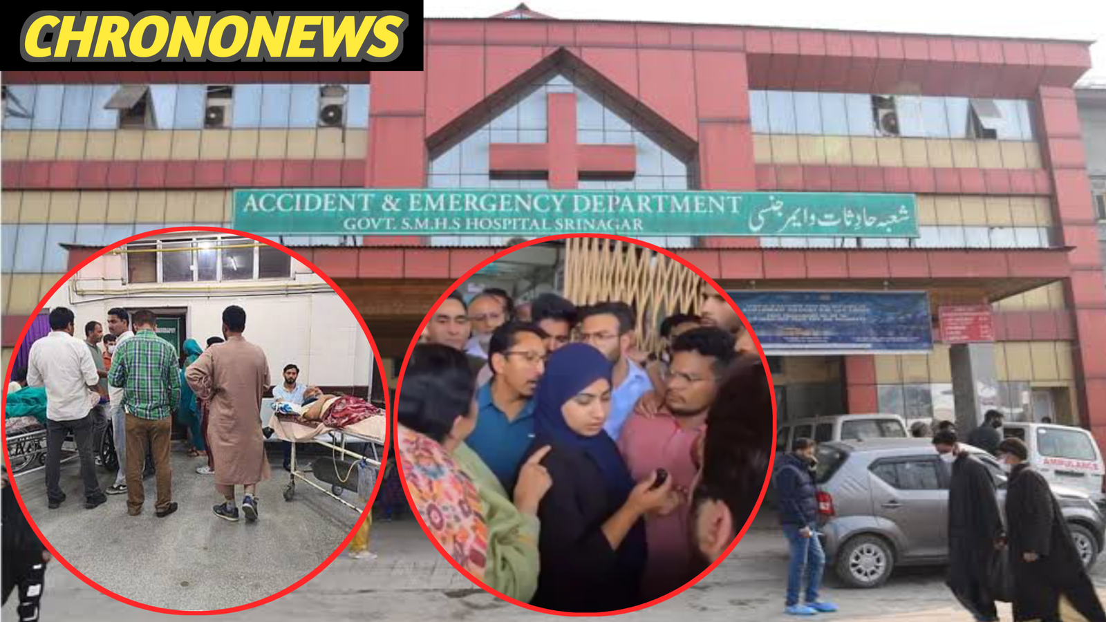 SMHS अस्पताल हमला