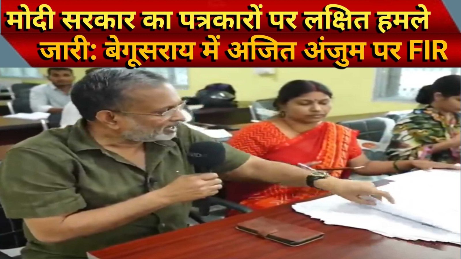 पत्रकारों पर लक्षित हमले