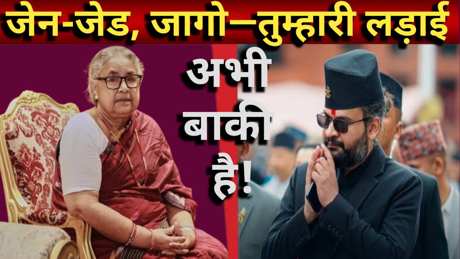 सुशीला कार्की प्रधानमंत्री