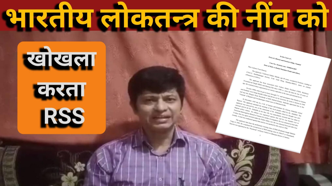 लोकतंत्र को खतरा  