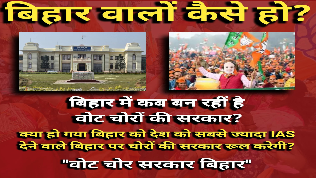 IAS फैक्ट्री बिहार