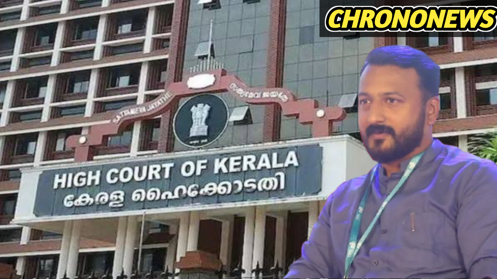  केरल हाईकोर्ट की रोक