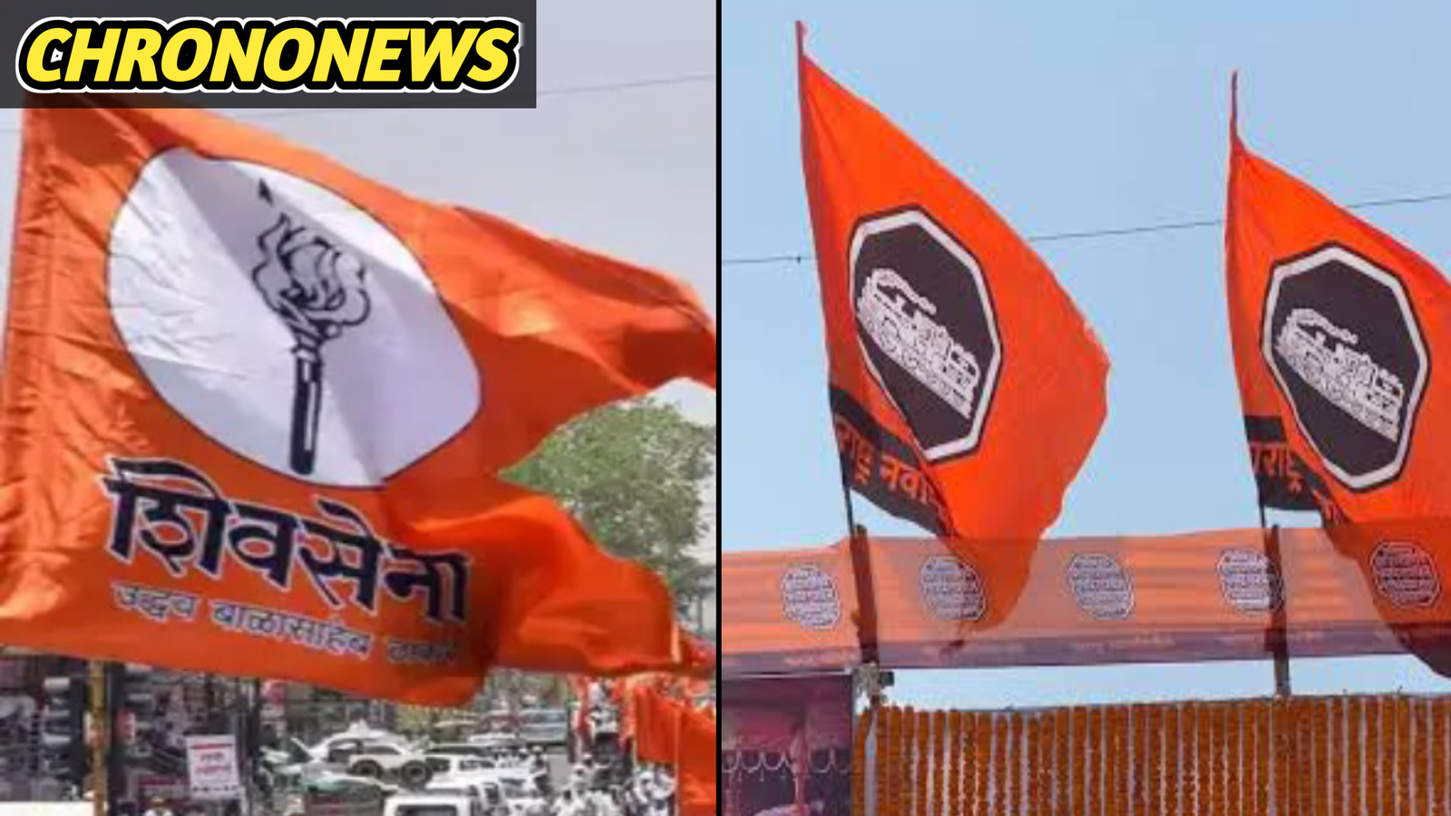 शिवसेना MNS गठबंधन