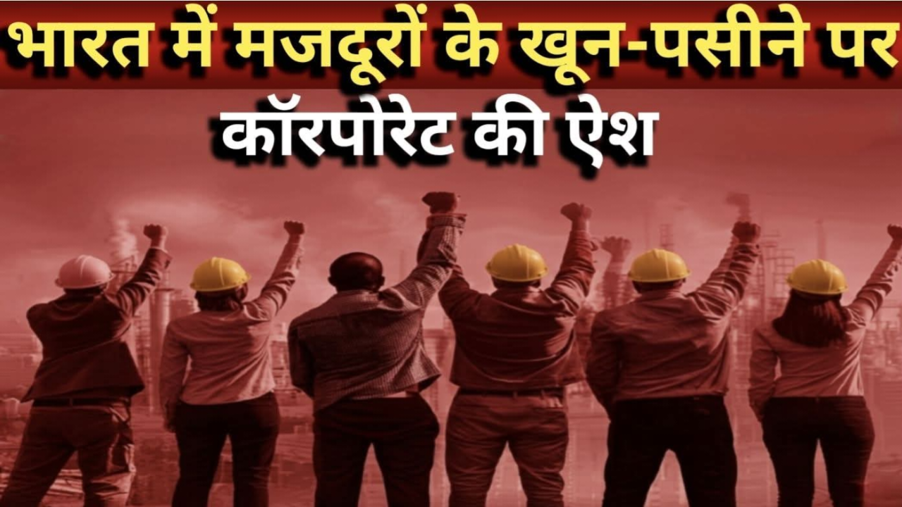 12 घंटे काम