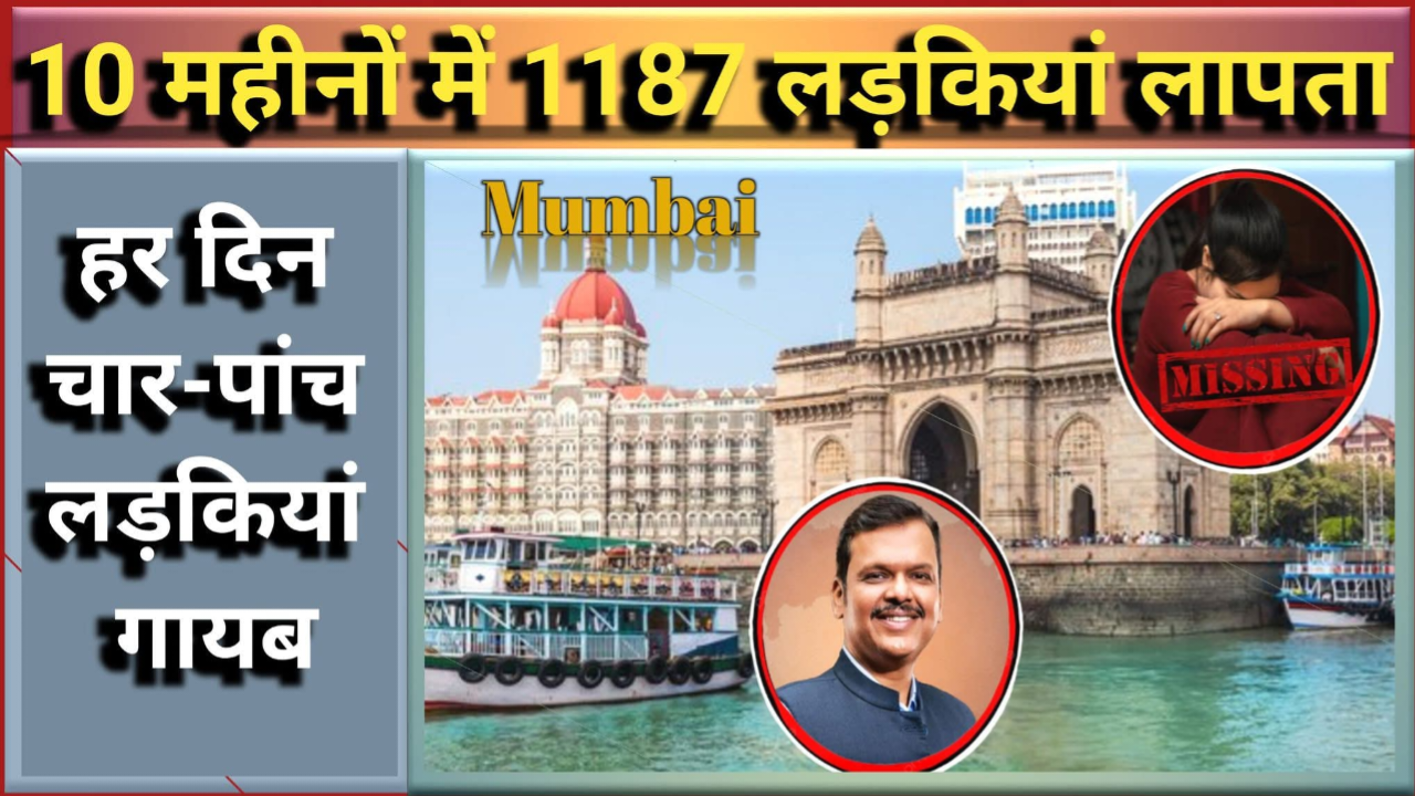 मुंबई सुरक्षा तार-तार