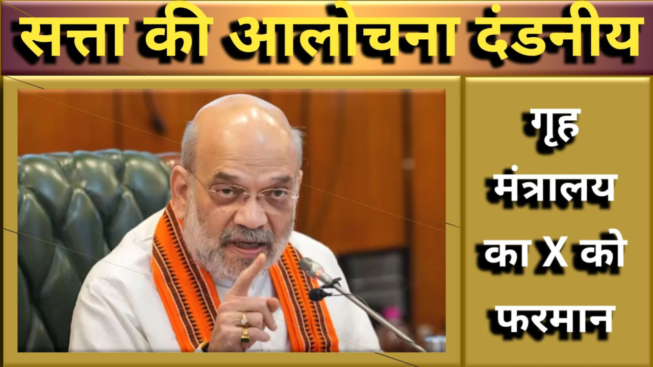 सरकार बनाम नागरिक अधिकार