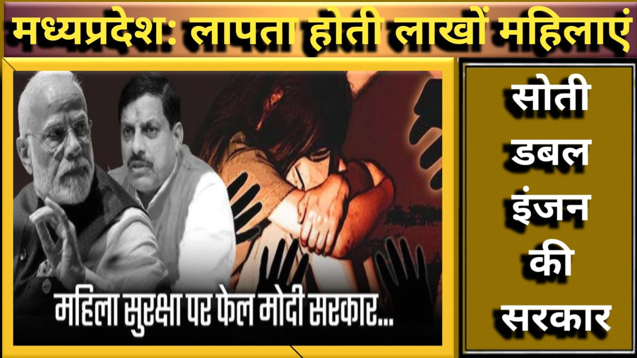 NCRB मध्य प्रदेश रिपोर्ट