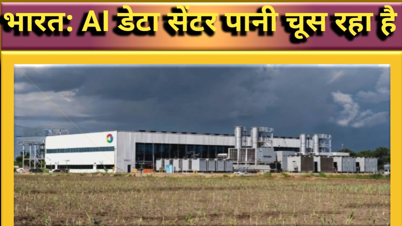 डिजिटल वॉटर बॉम्ब