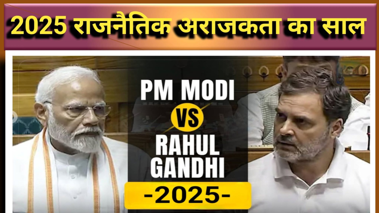 डीलिमिटेशन और संघीय संकट