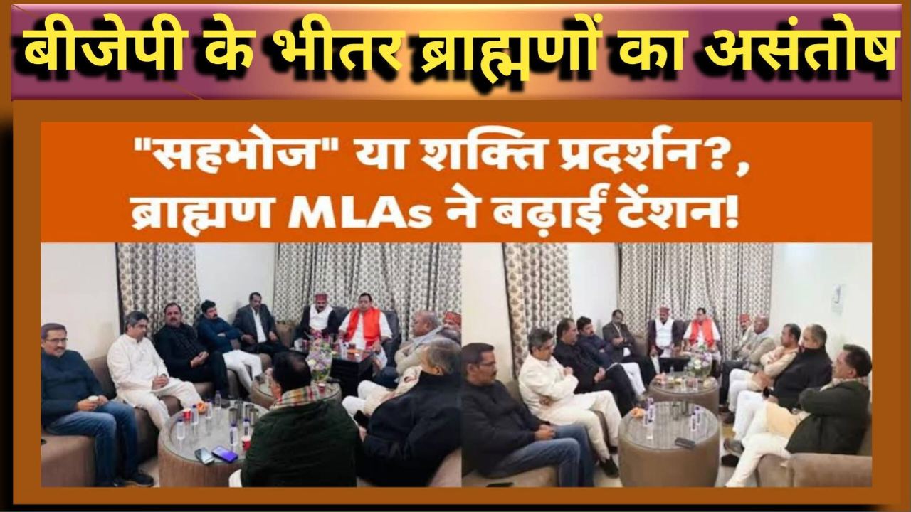 2027 चुनाव पर संकट