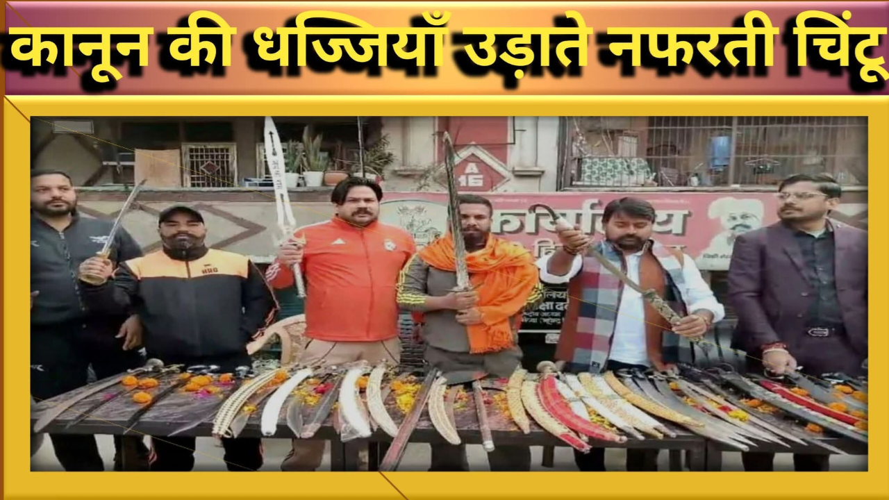 गाजियाबाद हथियार वितरण कांड