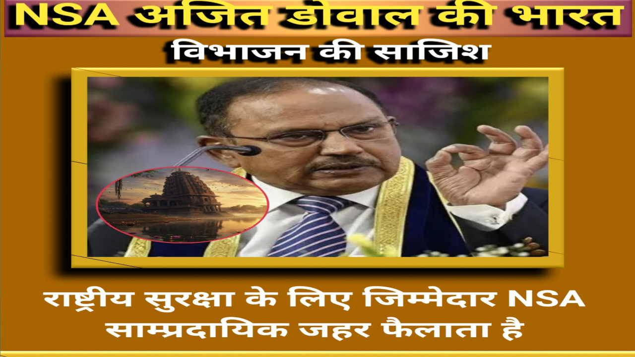 डोभाल परिवार और विवाद