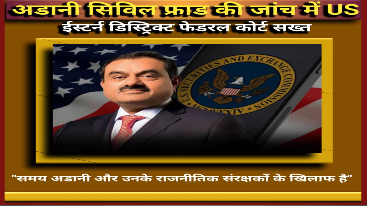 अडानी ग्रुप मार्केट क्रैश