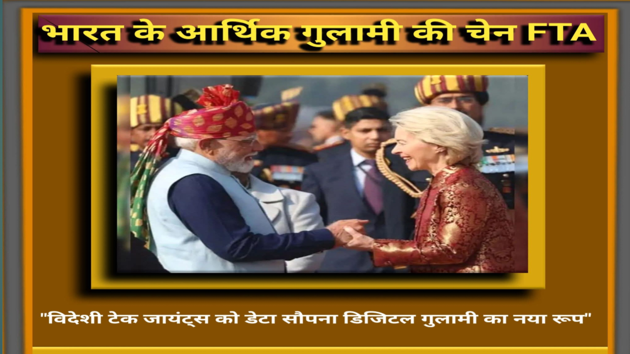 भारत-यूरोपीय संघ