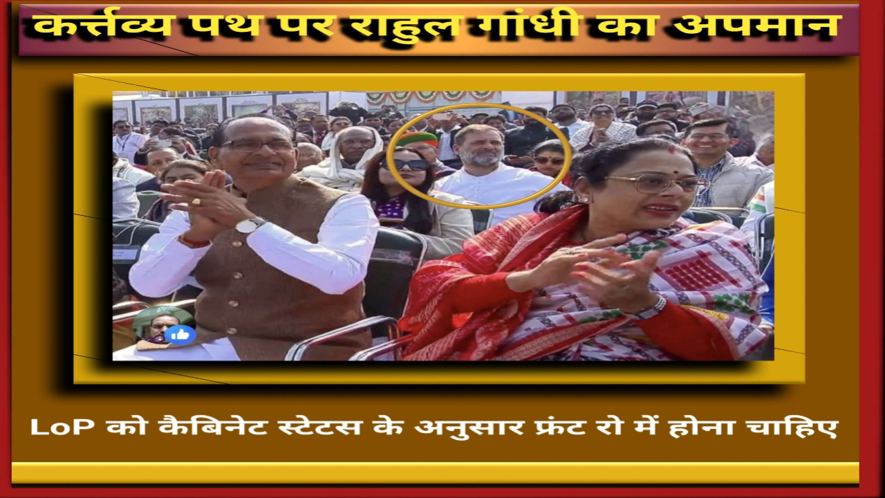 राहुल गांधी सीटिंग अरेंजमेंट