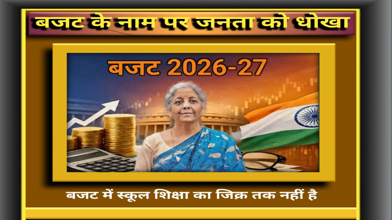 मध्यम वर्ग पर बोझ