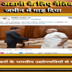 एपस्टीन फाइल्स इंडिया कनेक्शन