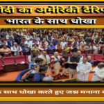 किसानों के साथ विश्वासघात