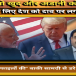 टैरिफ का मायाजाल