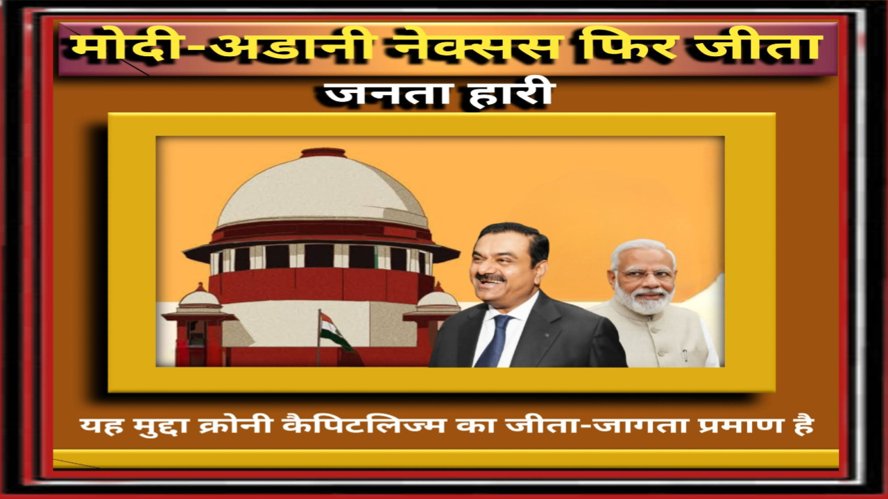 पशुपालकों का आजीविका संकट