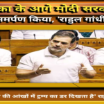 राहुल का 'समर्पण' आरोप