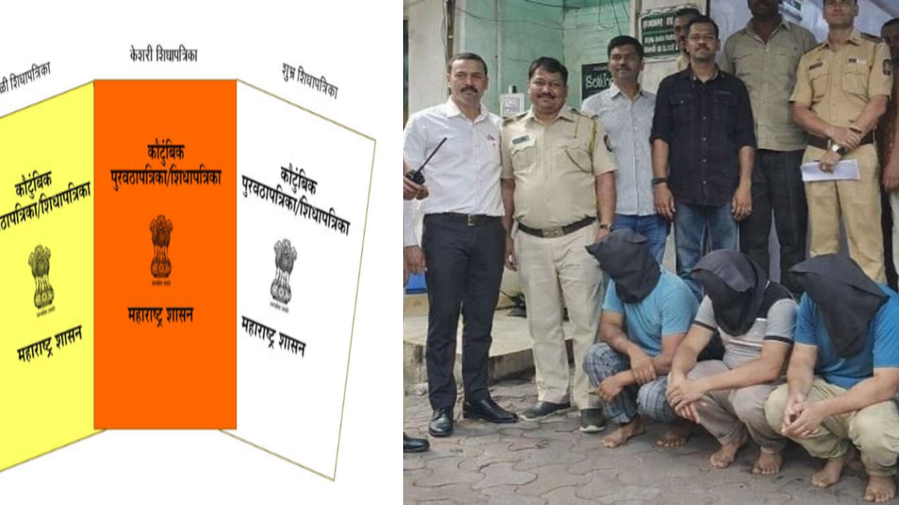 मुंबई राशन कार्ड घोटाला