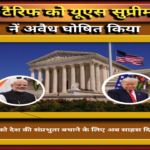 भारतीय निर्यातकों को राहत