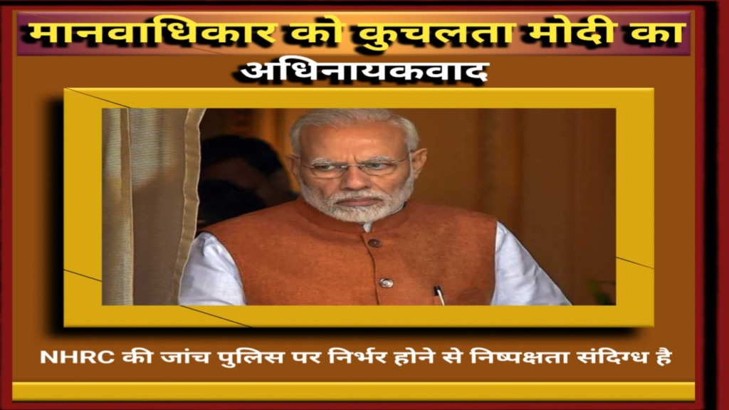 लोकतांत्रिक पतन की तस्वीर