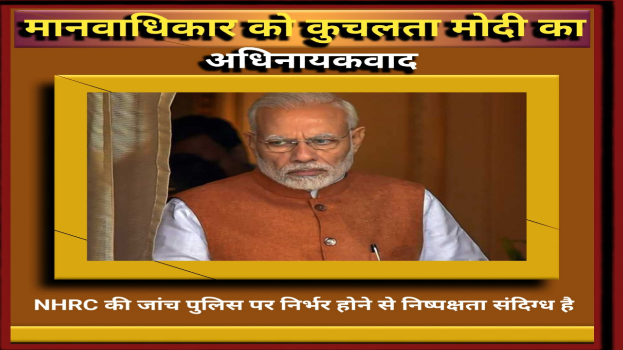 लोकतांत्रिक पतन की तस्वीर