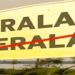 केरल अब बना केरलम