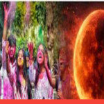 होली 2026 की तारीख
