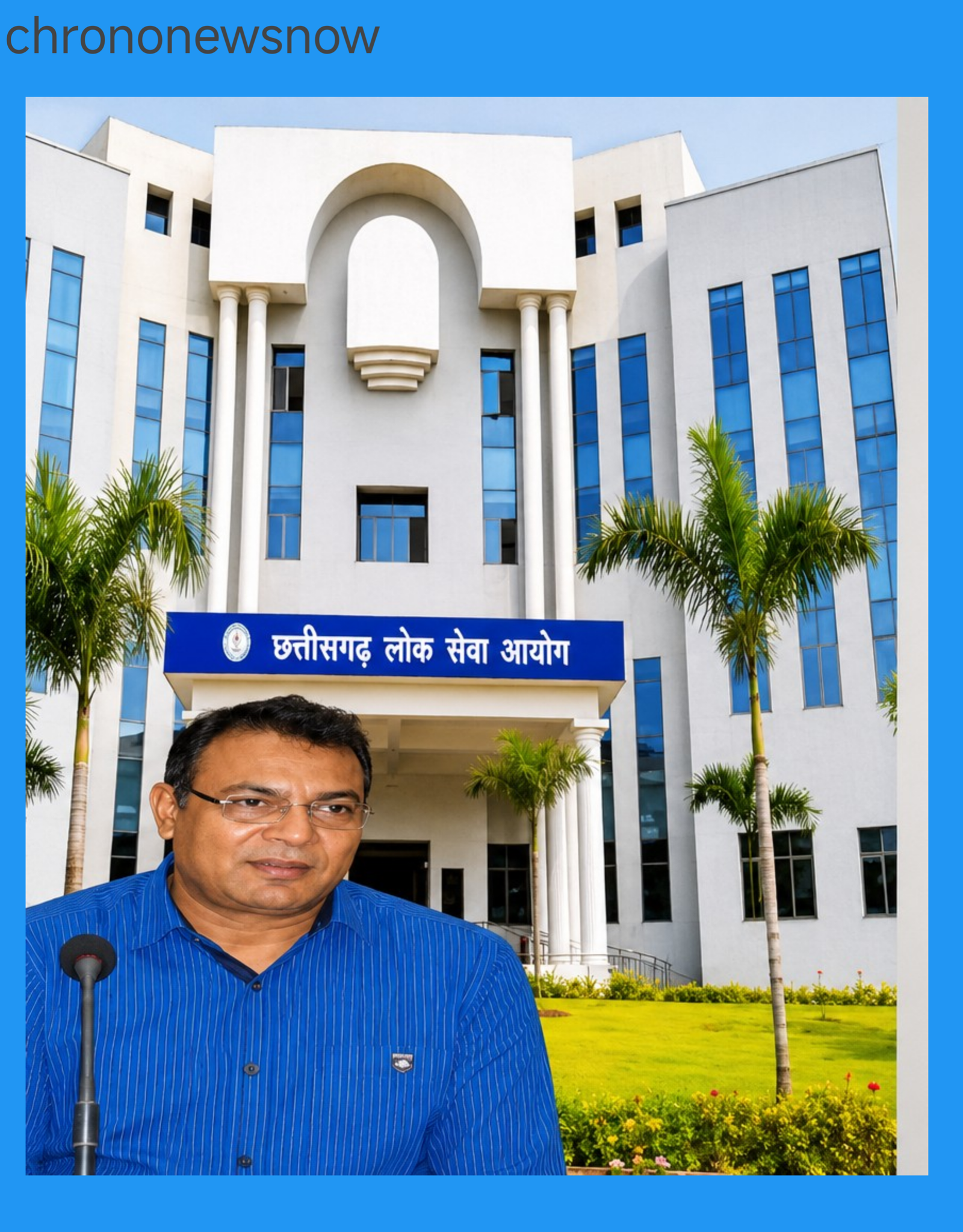 छत्तीसगढ़ पेपर लीक