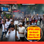 JPSC भर्ती परीक्षा विवाद