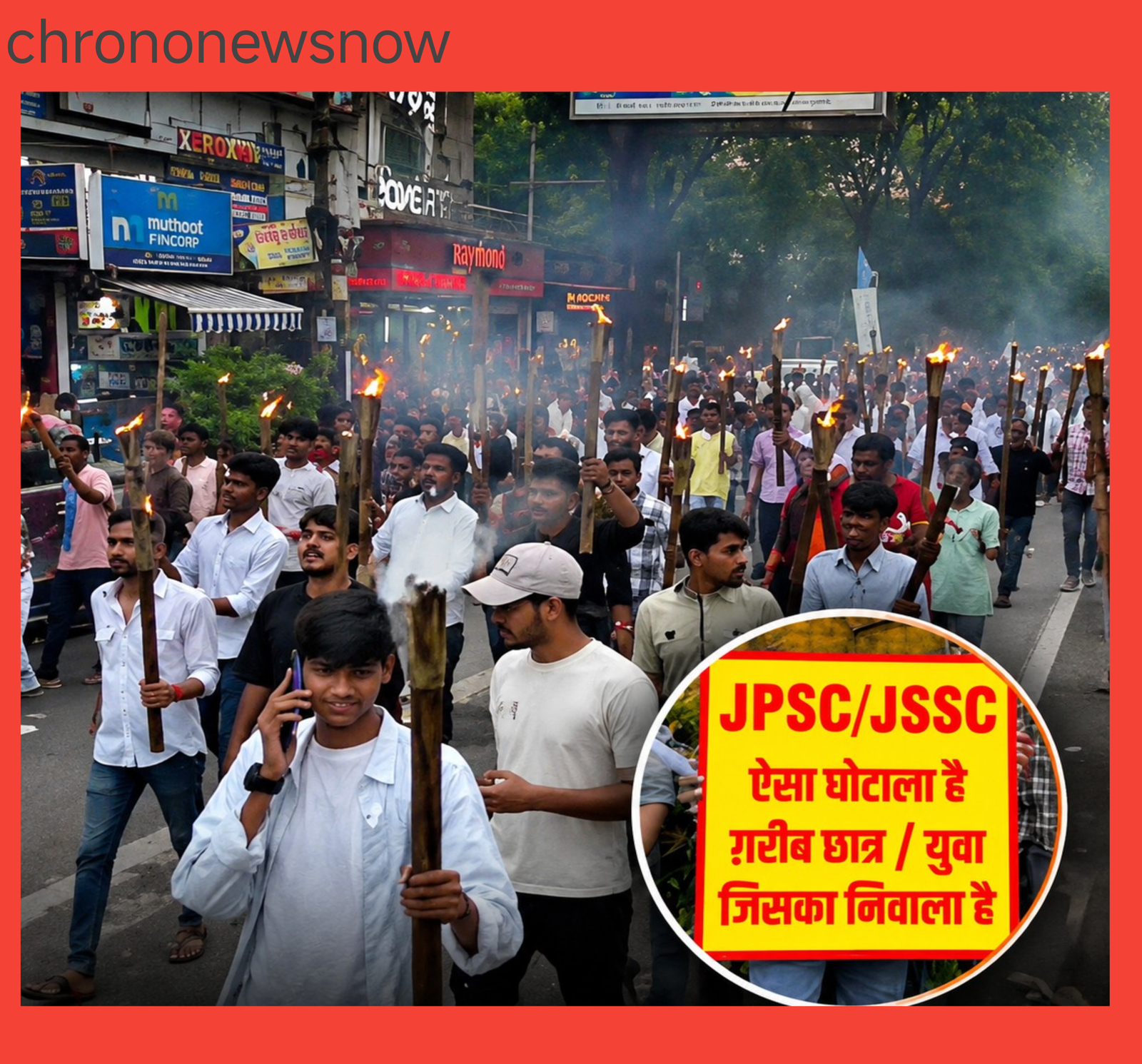 JPSC भर्ती परीक्षा विवाद