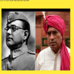 अनंत महाराज नेताजी विवाद