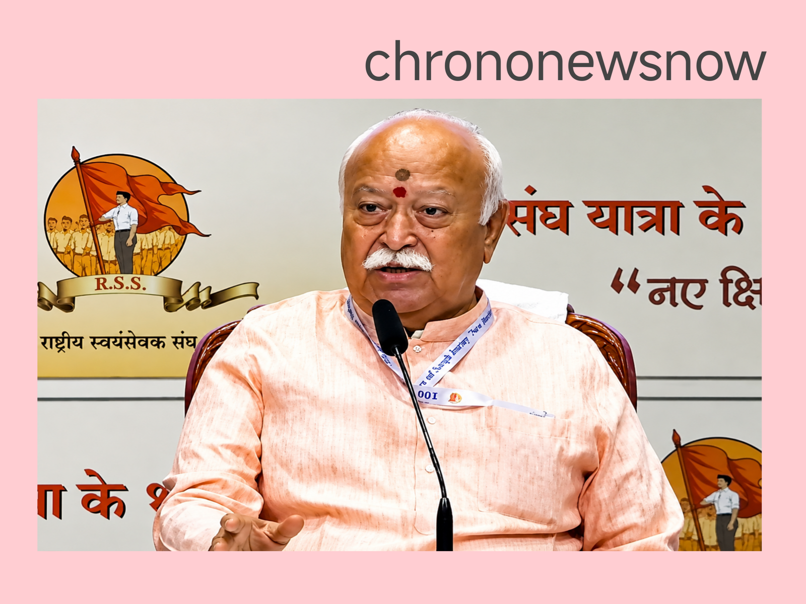 मोहन भागवत न्यूयॉर्क दौरा