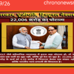 NCLT सुभाष चंद्रा सेटलमेंट