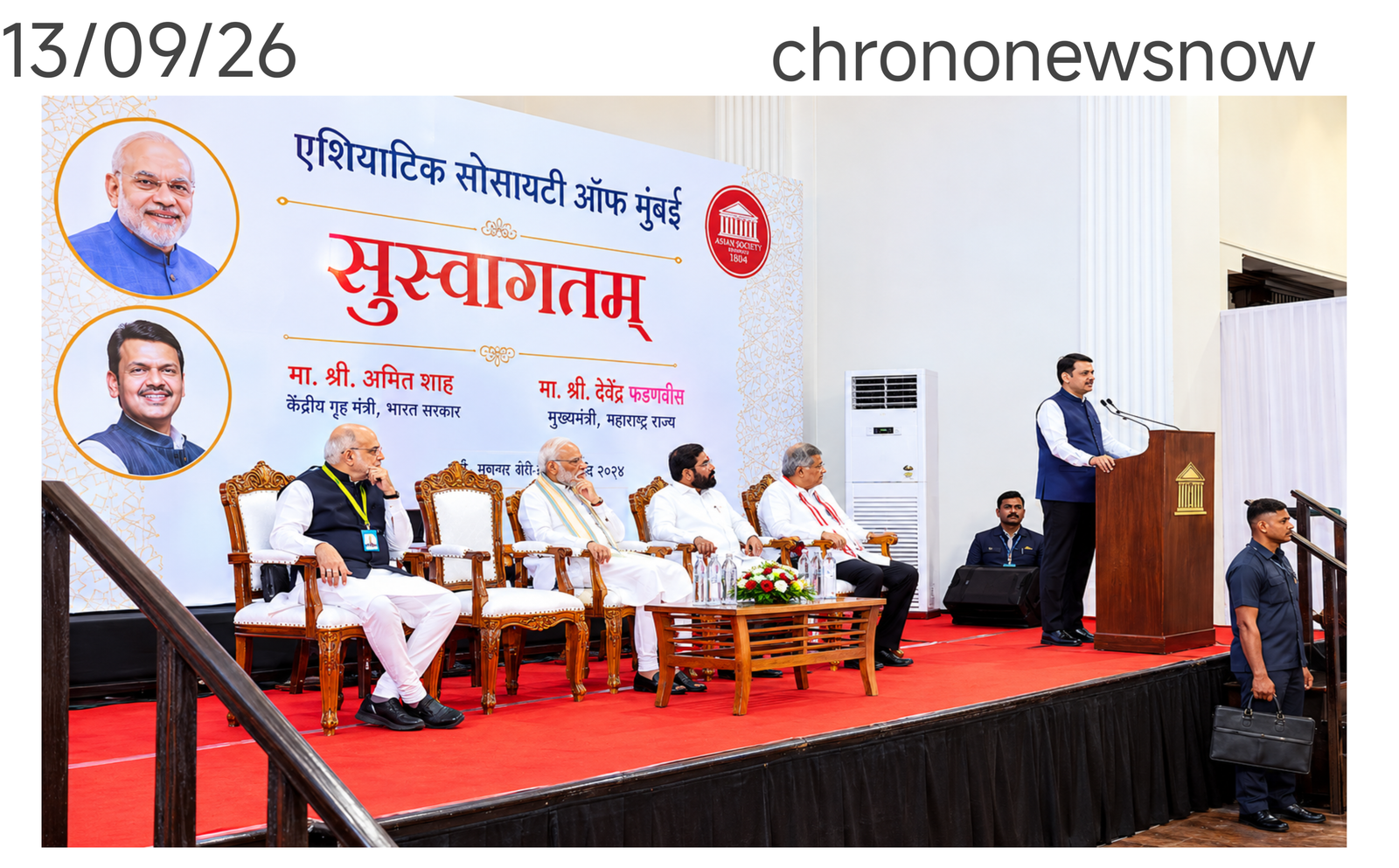अमित शाह एशियाटिक सोसाइटी