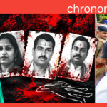 आजमगढ़ ट्रिपल मर्डर कांड
